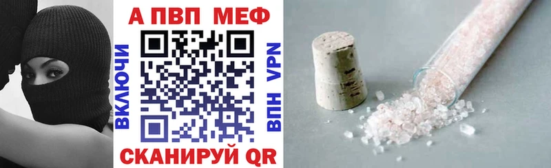 Магазины продажи наркотиков Альметьевск A-PVP  COCAIN  ГАШИШ  Мефедрон  АМФЕТАМИН  Конопля 