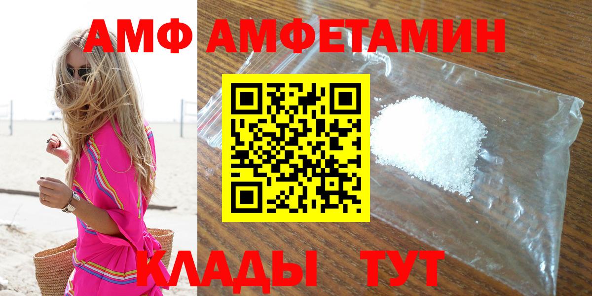 АМФЕТАМИН VHQ  Amphetamine  Альметьевск  Вход с VPN 