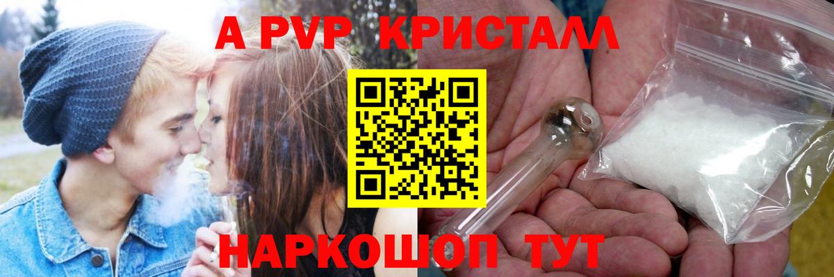 наркотики  Вход с VPN  A-PVP крисы CK  Альметьевск  APVP СК КРИС  A PVP 