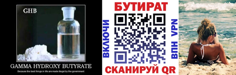 Бутират оксибутират  наркотики  Альметьевск 