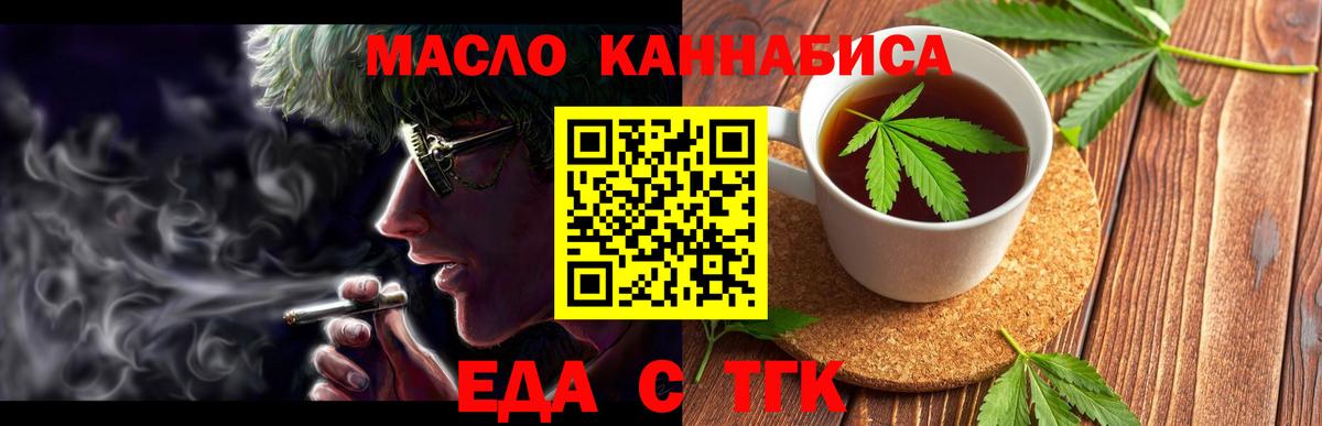 Cannafood марихуана Альметьевск