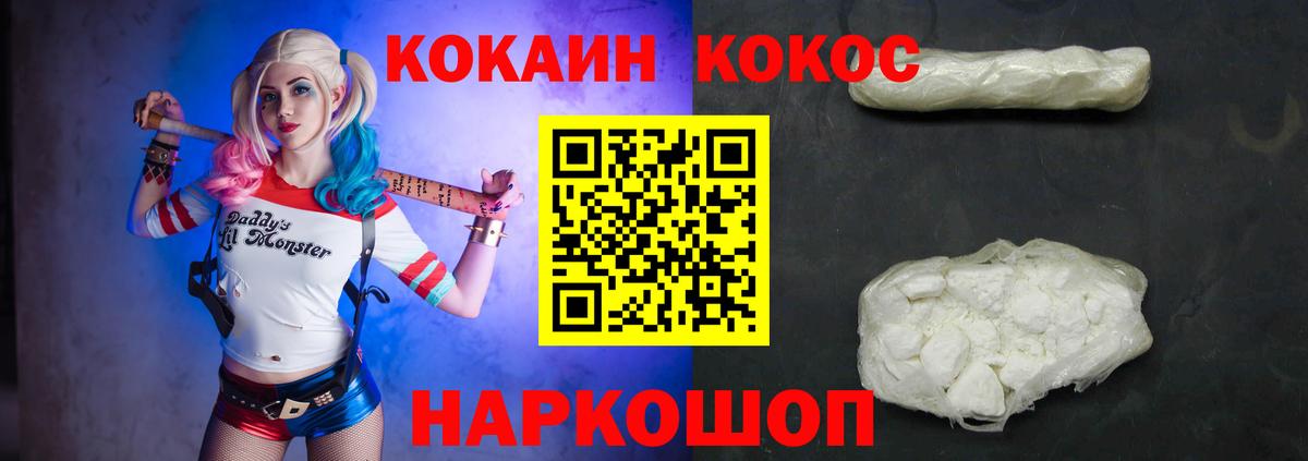 COCAIN Эквадор Альметьевск