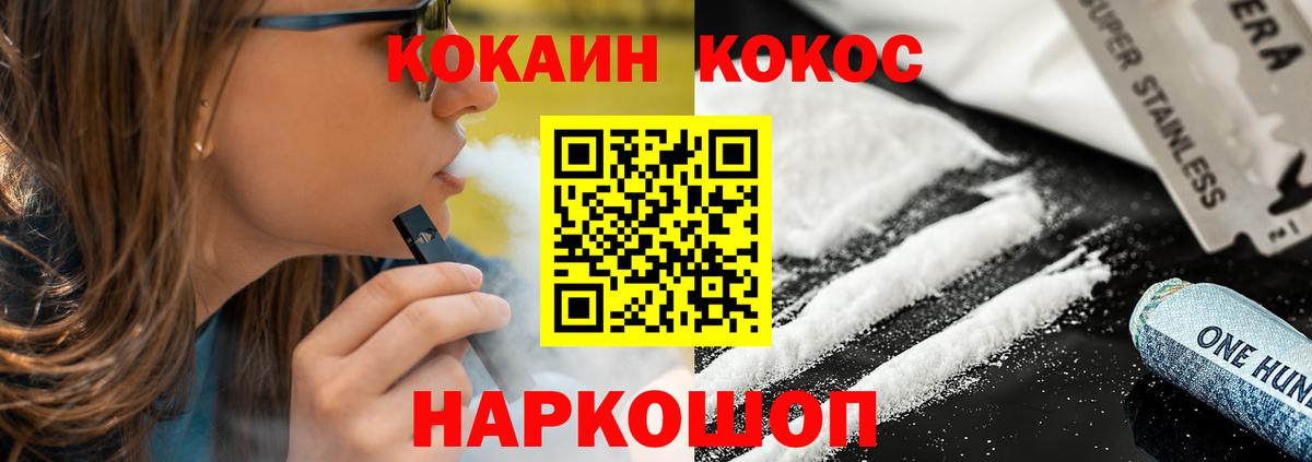 КОКАИН Колумбийский  COCAIN Fish Scale  Альметьевск  Вход с VPN 