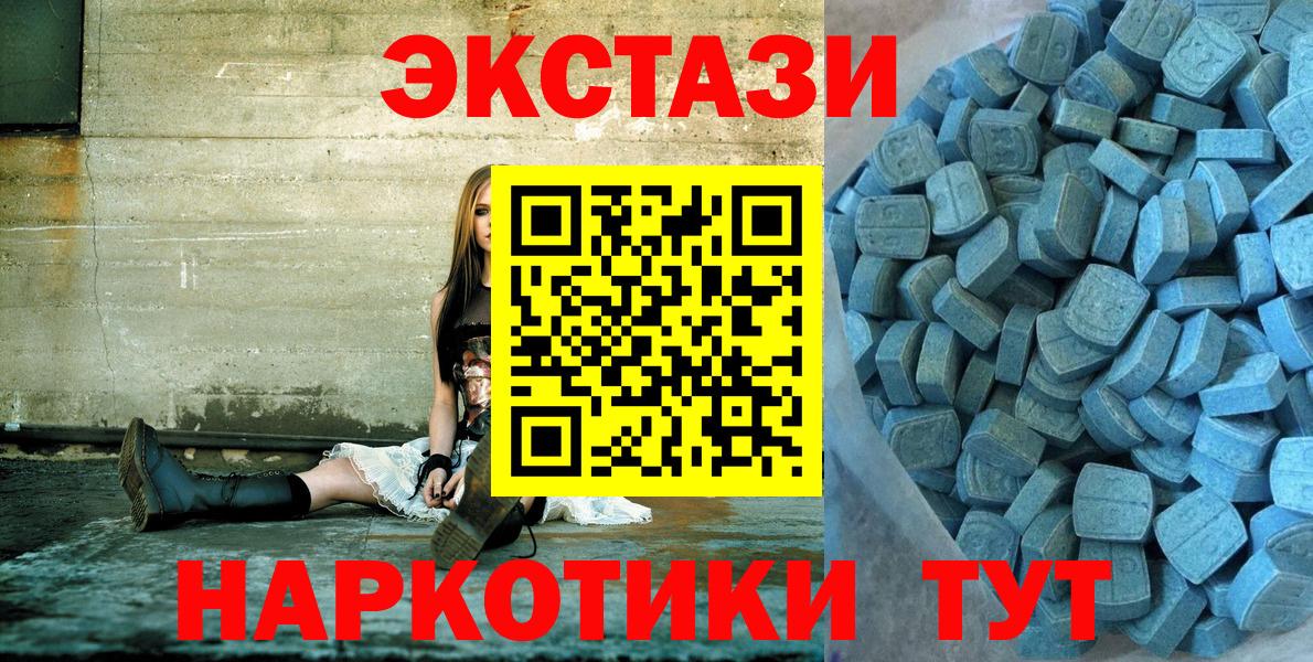 Ecstasy 300 mg  Экстази Дубай  Вход с VPN  Альметьевск 