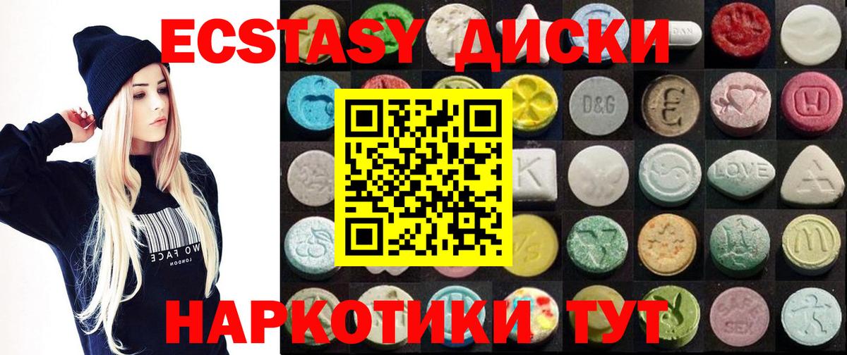ЭКСТАЗИ таблы Альметьевск