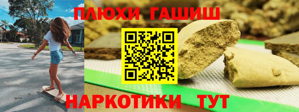 Гашиш гашик  ГАШ ice o lator  ГАШИШ  Вход с VPN  Альметьевск 
