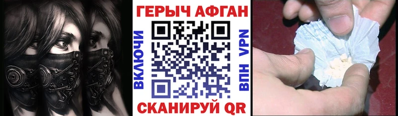 Героин герыч  маркетплейс состав  Альметьевск 