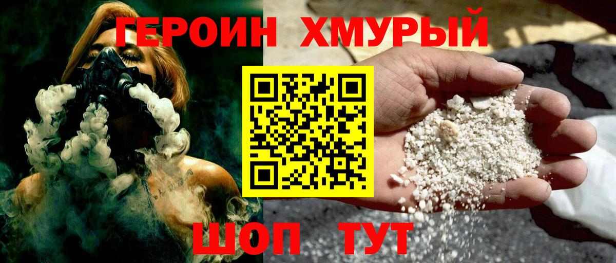 ГЕРОИН Афган Альметьевск