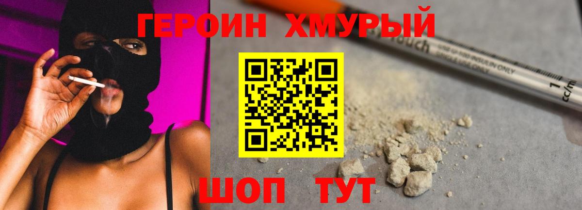 Героин белый  Вход с VPN  Альметьевск 