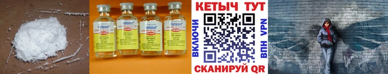 Кетамин VHQ  Альметьевск 