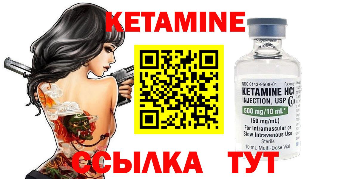 Альметьевск  КЕТАМИН ketamine  Вход с VPN  Кетамин ketamine 