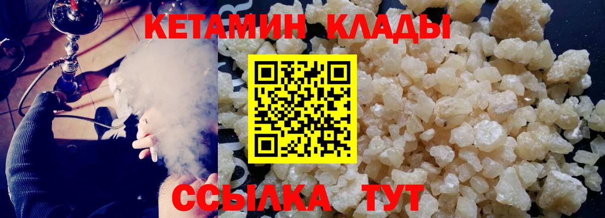 КЕТАМИН ketamine Альметьевск