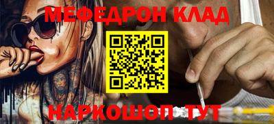 мяу мяу кристалл Апшеронск
