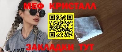 мяу мяу кристалл Апшеронск