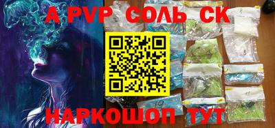 a pvp Аргун