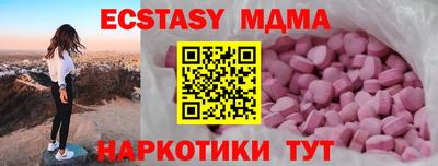 мяу мяу кристалл Апшеронск