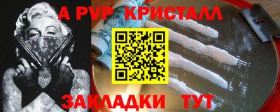 мяу мяу кристалл Апшеронск