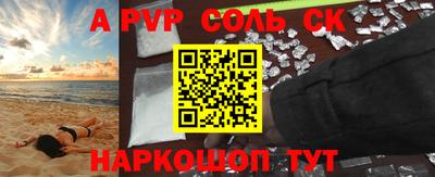 a pvp Аргун