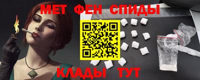 мяу мяу кристалл Апшеронск