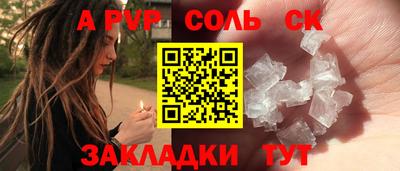 мяу мяу кристалл Апшеронск