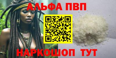 мяу мяу кристалл Апшеронск