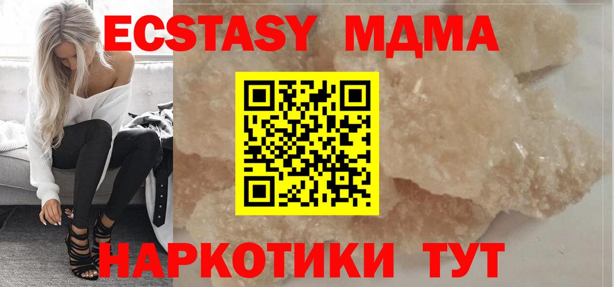 Альметьевск  МДМА кристаллы  МДМА  Вход с VPN 