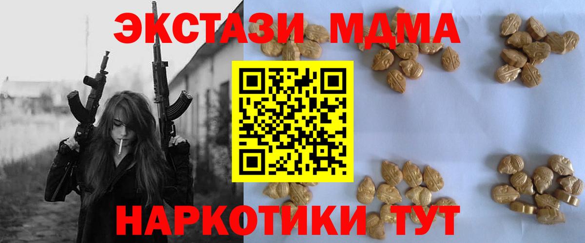 МДМА Molly Альметьевск