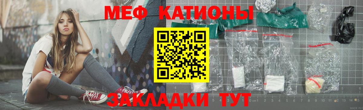 МЯУ-МЯУ мука  Меф  Вход с VPN  Альметьевск  хочу   Меф VHQ  МЕФ 