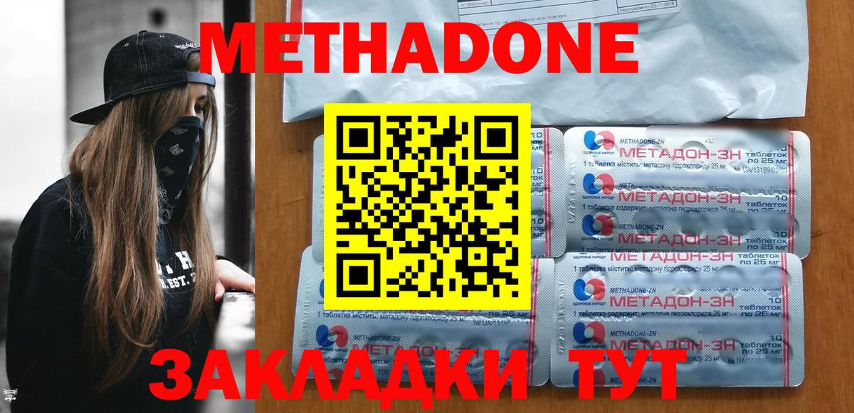 Альметьевск  МЕТАДОН VHQ  darknet телеграм  Метадон methadone  Вход с VPN 