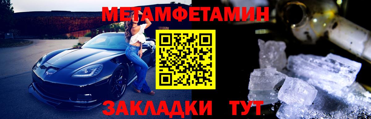 МЕТАМФЕТАМИН Декстрометамфетамин 99.9%  Вход с VPN  МЕТАМФЕТАМИН Декстрометамфетамин 99.9%  Альметьевск 