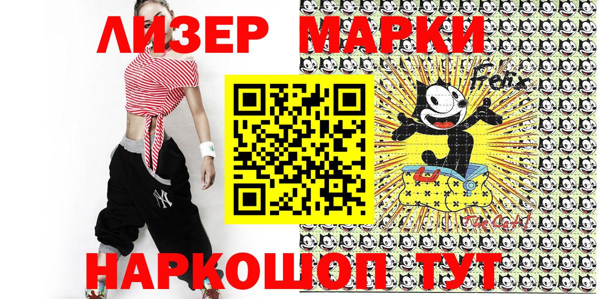 Наркотические марки 1500мкг  Наркотические марки 1500мкг  Альметьевск  Вход с VPN 