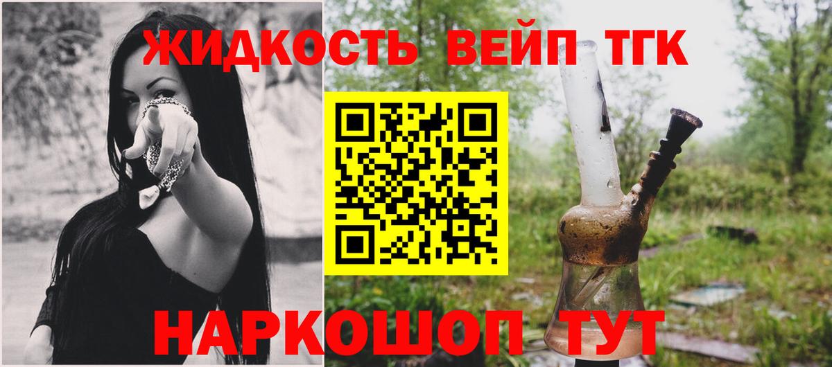 Дистиллят ТГК THC oil Альметьевск