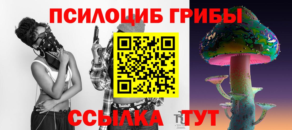 Галлюциногенные грибы ЛСД Альметьевск